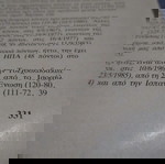  Βιβλίο 1991, 100 χρόνια μπάσκετ, από το περιοδικό Τρίποντο