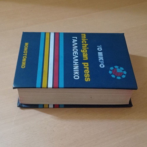 Michigan Press French-Greek dictionary used, the small edition