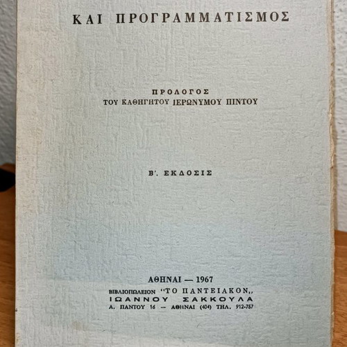 Regional Development and Planning used, 2nd edition 1967