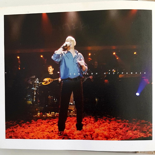 Yparchei Kai To Zeibekiko double live album like new, 2 CDs