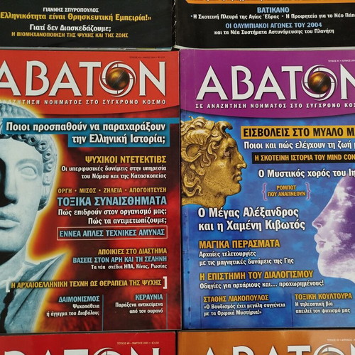 Abaton magazine set of 9 issues like new