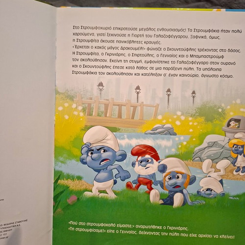 Smurfs book like new