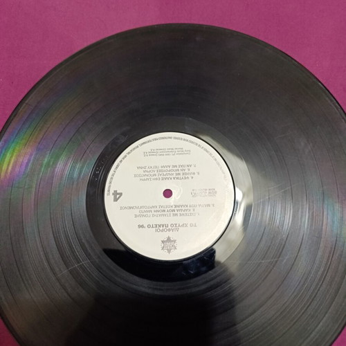 To Chrysos Paketo '96 3LP vinyl record, 40 authentic hits