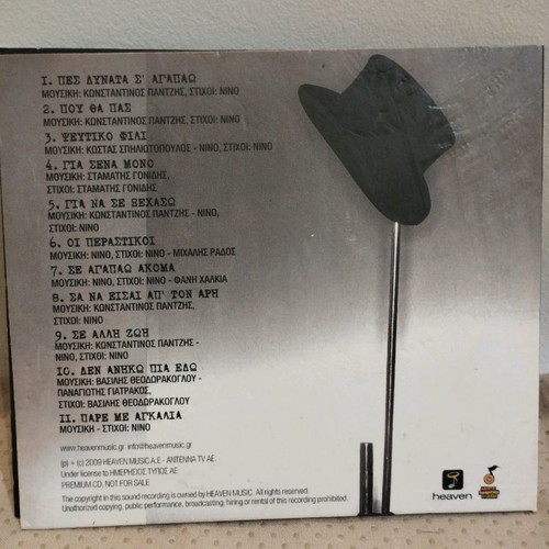Nino I Parastasi Arhizei CD used, pop