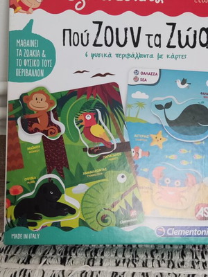 Clementoni Puzzle Where Animals Live Like New for 3-Year-Olds