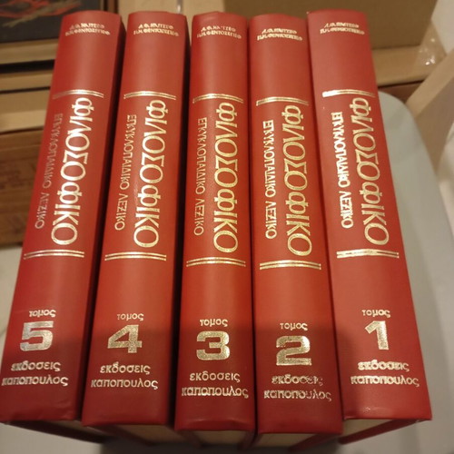 Philosophical Encyclopedic Dictionary five-volume set like new