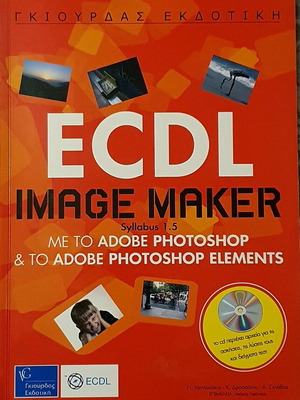 Photoshop ECDL Image Maker book like new without CD