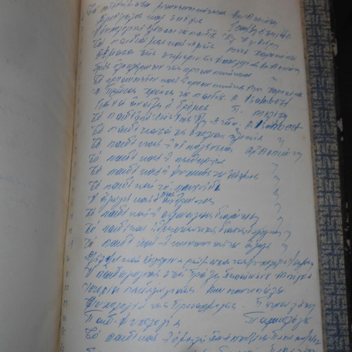 Student Thesis Used, Discipline in the New School Alexandroupoli 1963