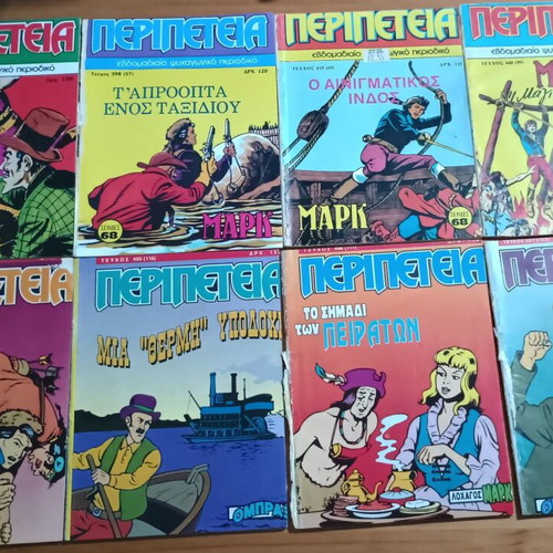Peripeteia comics used, 31 loose issues