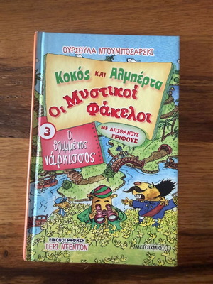 Kokos and Alberta The Secret Files like new