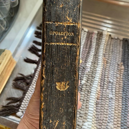 Orologion to Mega Orthodox Church Book 1869 used