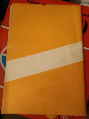 Postal Codes 1984 used