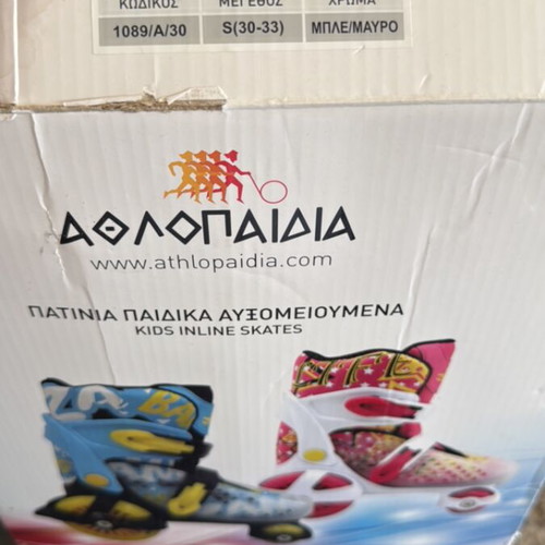 Athlopaidia adjustable 4-wheel skates like new