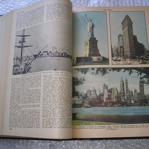 Neoteron Encyclopedia Dictionary Iliou used, complete set of 18 volumes