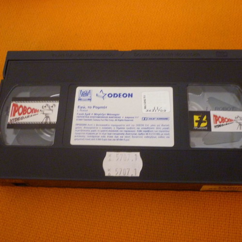 I Robot VHS tape used with Greek subtitles