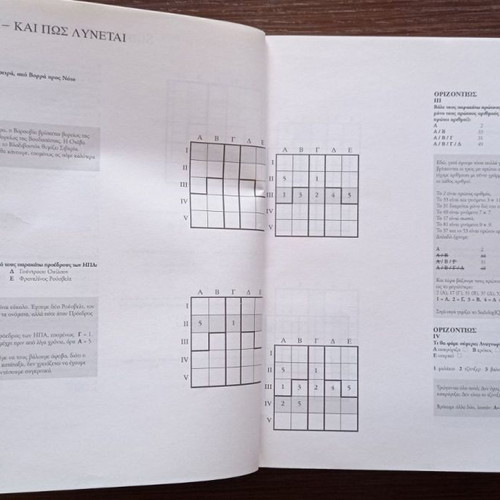 Sudologic IQ book new, hobby sudoku challenges with knowledge questions