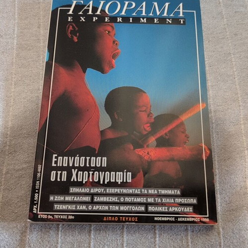 Gaiorama magazine issue 28 like new