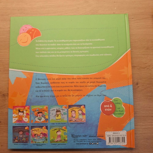 Children's book How I Will Overcome My Anger new