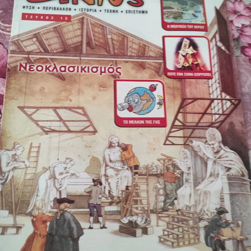 Genios children books new