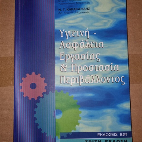 Hygiene - Occupational Safety & Environmental Protection 3rd Edition like new