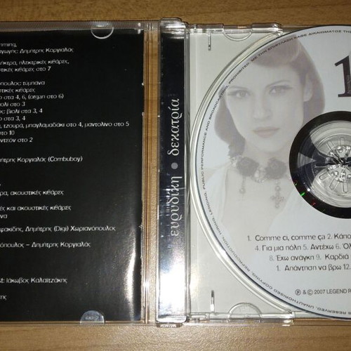 Evridiki CDs Live Ki Allios & 13 used, pack of 2