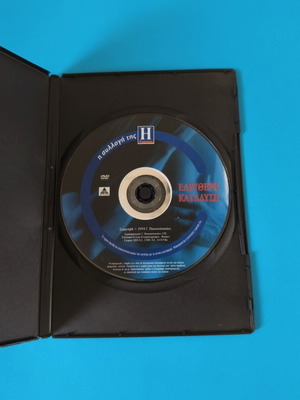 DVD Ελεύθερη Κατάδυση μεταχειρισμένο, αισθηματική ταινία 1995