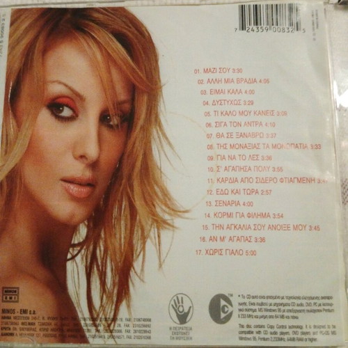 Pegky Zina Mazi Sou CD like new, laiko