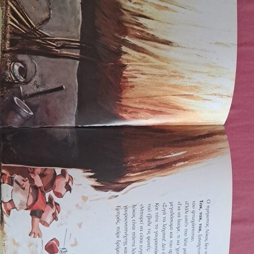Enas Lykos, Ma Ti Lykos! children's book