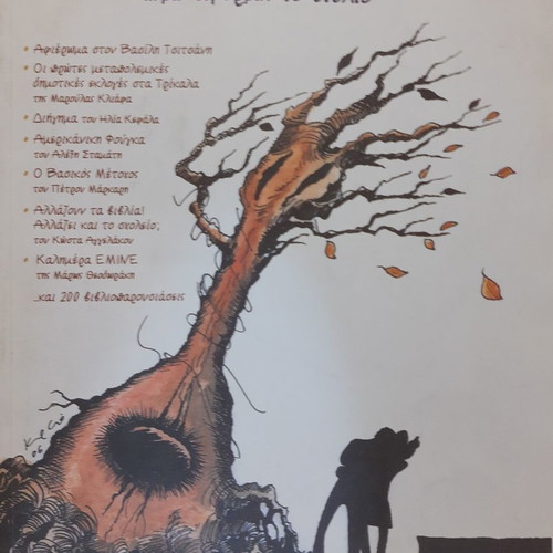 Art magazines used, pack of 40 issues