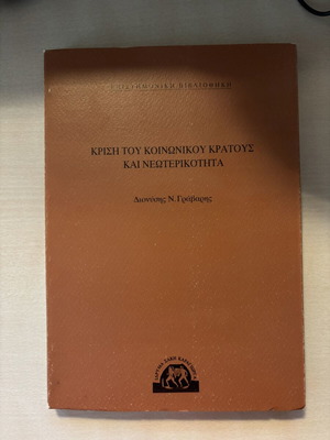 Crisis of the Social State and Modernity academic book used