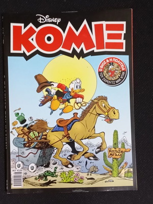 Komix 37 like new (Life and Times of Scrooge McDuck)