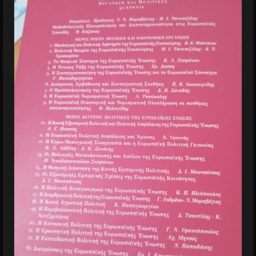 Nea Evropiaki Enosi book new
