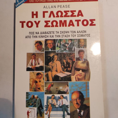 The Language of Body Allan Pease book like new