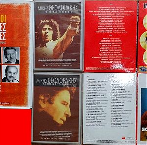 Πωλείται συλλεκτική κασετίνα με 6 CD «Μεγάλοι Έλληνες Συνθέτες»