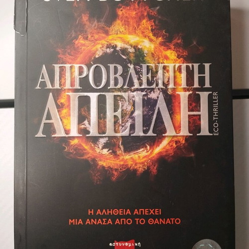Unpredictable Threat by Sven Bottcher used book