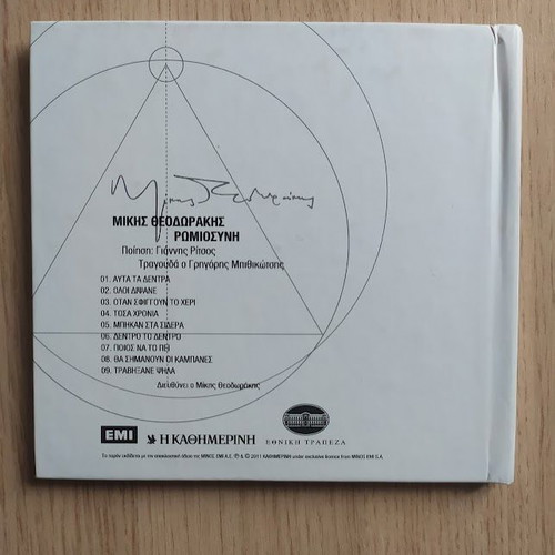 Mikis Theodorakis Romiosini CD like new, laiko