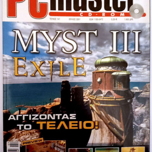 PCmaster magazine like new, 4 collectible issues