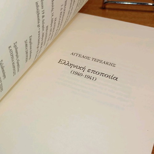 Greek Epic 1940-1941