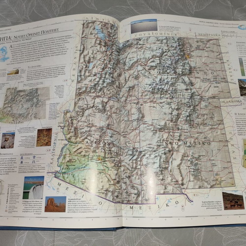 World Atlas used with fold-out maps and flags