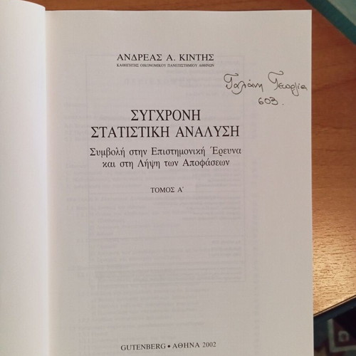 Modern Statistical Analysis Volume A used