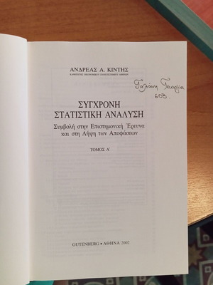 Modern Statistical Analysis Volume A used