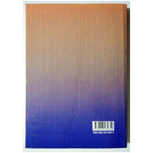 Methods of Numerical Analysis Volume 1 used