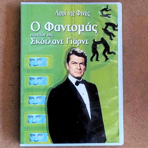 Phantom Movie DVD action adventure