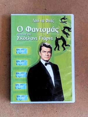 Филм Фантомът DVD екшън приключение