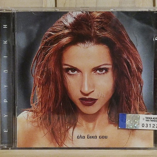 Evridiki Ola Dika Sou CD like new, laiko