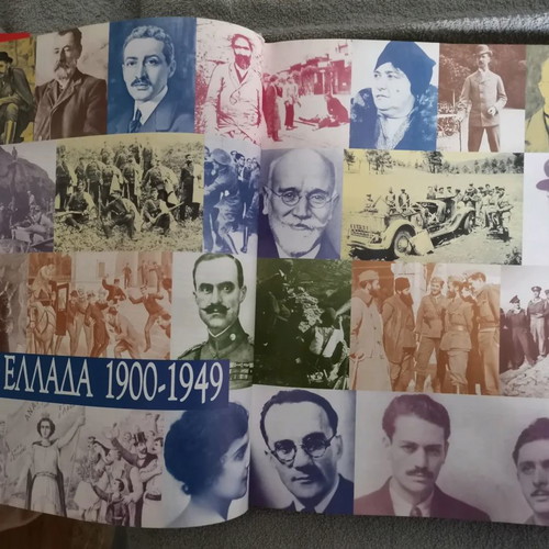 Encyclopedias 100 Years Greece like new, 2 volumes