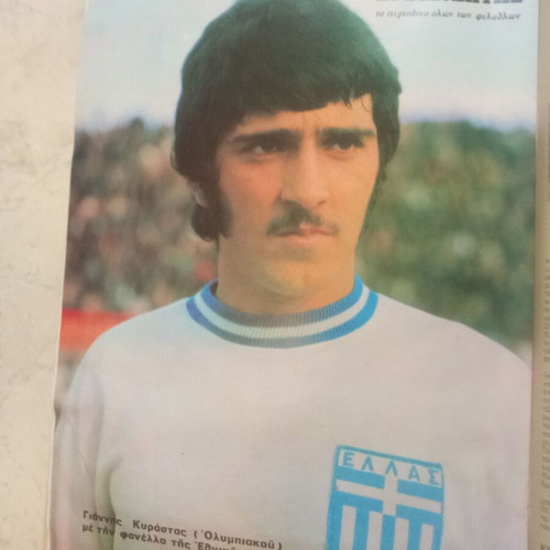 Protathlitis magazine used with Kyrasta Independiente posters
