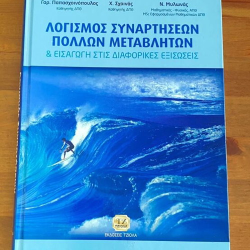 Mechanical Engineering Books like new, Greek language, set of 7