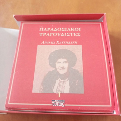 Traditional Greek Songs 10 CD box set like new