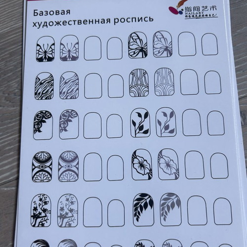 Nail Art Practice Sheets set of 12, new
